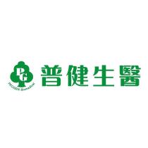 普健生醫
