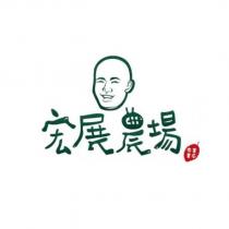 宏展農場布苦苦瓜及圖