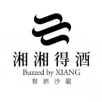 湘湘得酒 Buzzed by XIANG 餐酒沙龍及圖