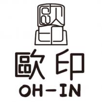 歐印 OH-IN 及圖