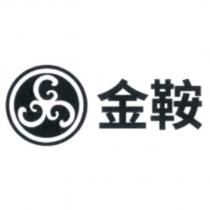 金鞍及圖