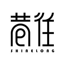 巷往 SHINELONG 設計字