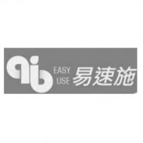 EASY USE 易速施及圖