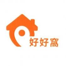 好好窩及圖