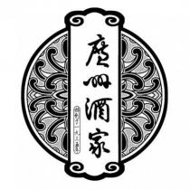 廣州酒家始創于一九三五年及圖