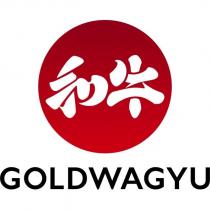 和牛 GOLDWAGYU 設計圖