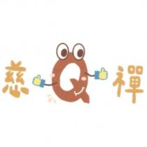 慈禪及圖