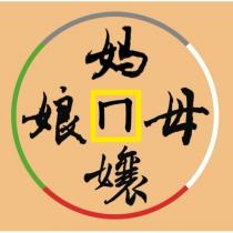 默默臭豆腐