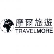 摩爾旅遊 TRAVELMORE 及圖