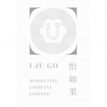 怡如果 I JU GO IJ 及圖
