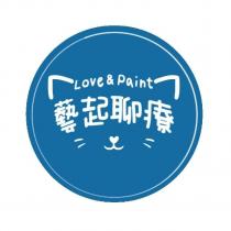 藝起聊療