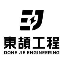 東頡工程 DONE JIE ENGINEERING 及圖