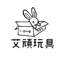 艾頑玩具