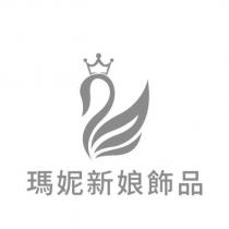 瑪妮新娘飾品及圖