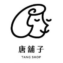 唐舖子 Tang Shop 及圖