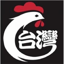 台灣及圖