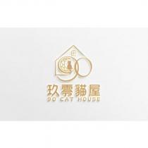 玖零貓屋 90 CAT HOUSE 及圖