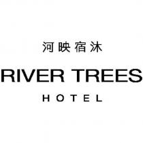 河映宿沐 RIVER TREES HOTEL 及圖