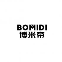 BOMIDI 博米帝