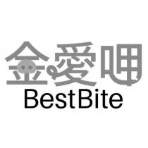 金愛呷 BestBite 及圖