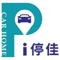 i 停佳