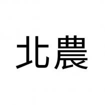北農