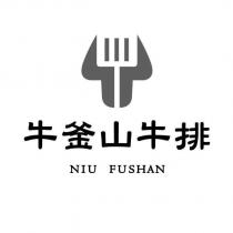 牛釜山牛排 NIU FUSHAN 及圖