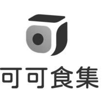 可可食集