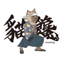 貓饞 munching 及圖