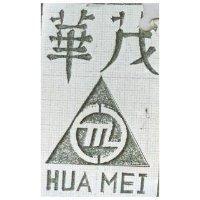 華茂 HUA MEI