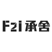 F2i 設計字 承舍