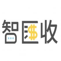 智匯收設計字