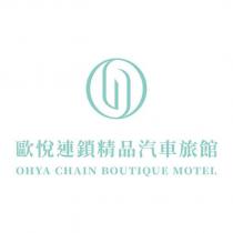歐悅連鎖精品汽車旅館 OHYA CHAIN BOUTIQUE MOTEL 及圖