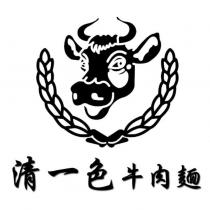 清一色牛肉麵及圖