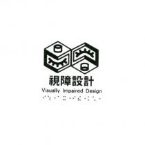 視障設計及圖