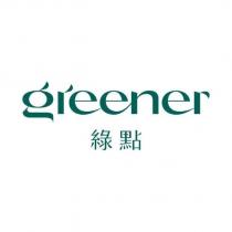 綠點 greener 設計字