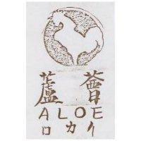 蘆薈及圖 ALOE