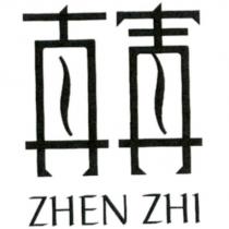 真寘 ZHEN ZHI