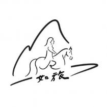 如旅及圖