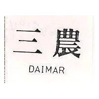 三農 DAIMAR 