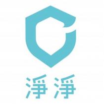 淨淨及圖