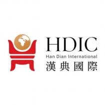 漢典國際 HDIC Han Dian International 及圖