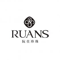 RUANS 阮仕珍珠及圖