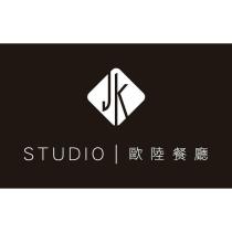 JK STUDIO 歐陸餐廳