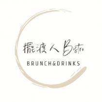 擺渡人 Bistro