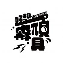 好想森頑具 TOY HOUSE