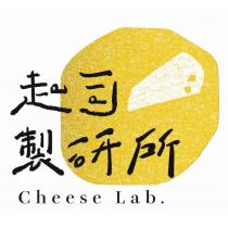 起司製研所 Cheese Lab 及圖