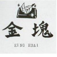 金塊及圖 KING KUAI 