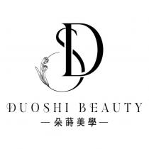 DUOSHI BEAUTY 朵蒔美學及 DS 設計圖