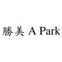 勝美 A Park